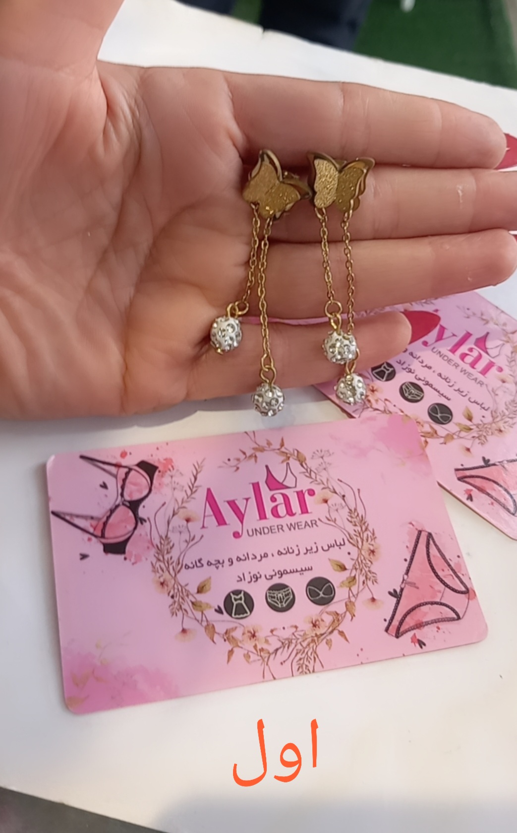 گوشواره آویز ژوپینگ