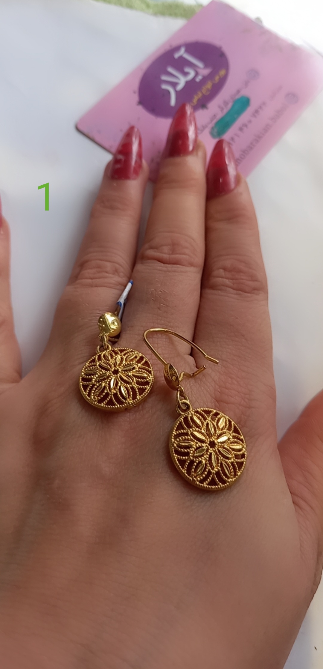 گوشواره آویز طلاروس