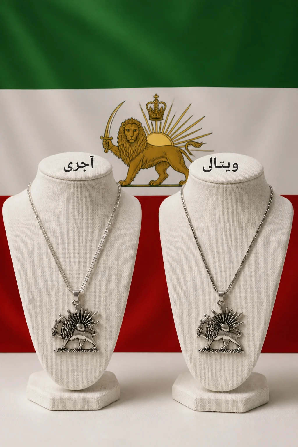 گردنبند شیر خورشید استیل بدون قاب دور