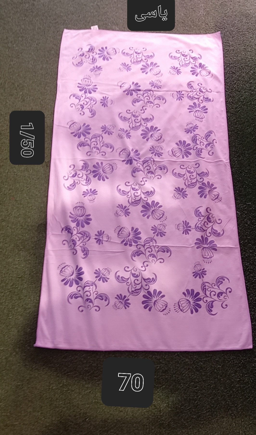 حوله استخری طرح دار